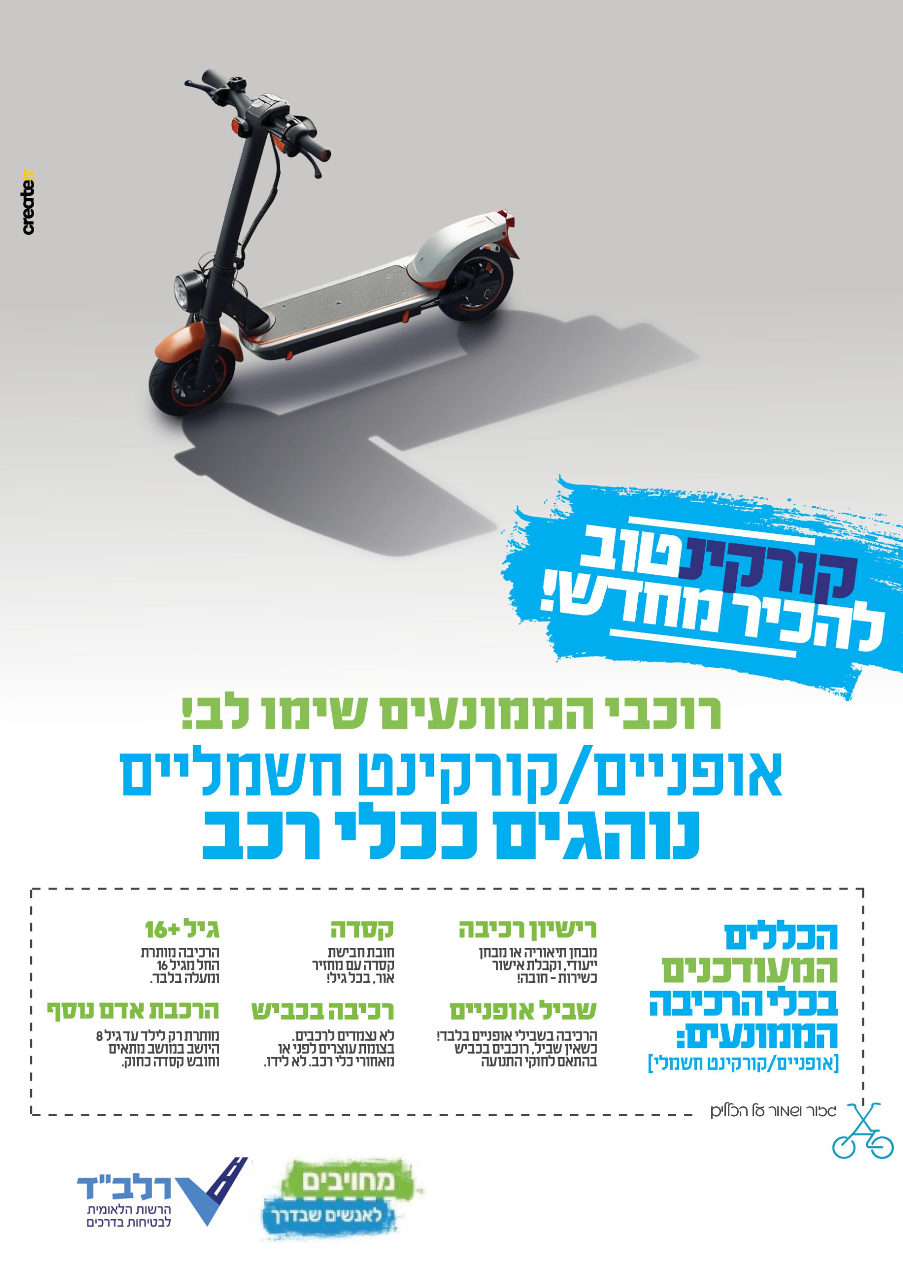 רלבד [צל2]_create!T