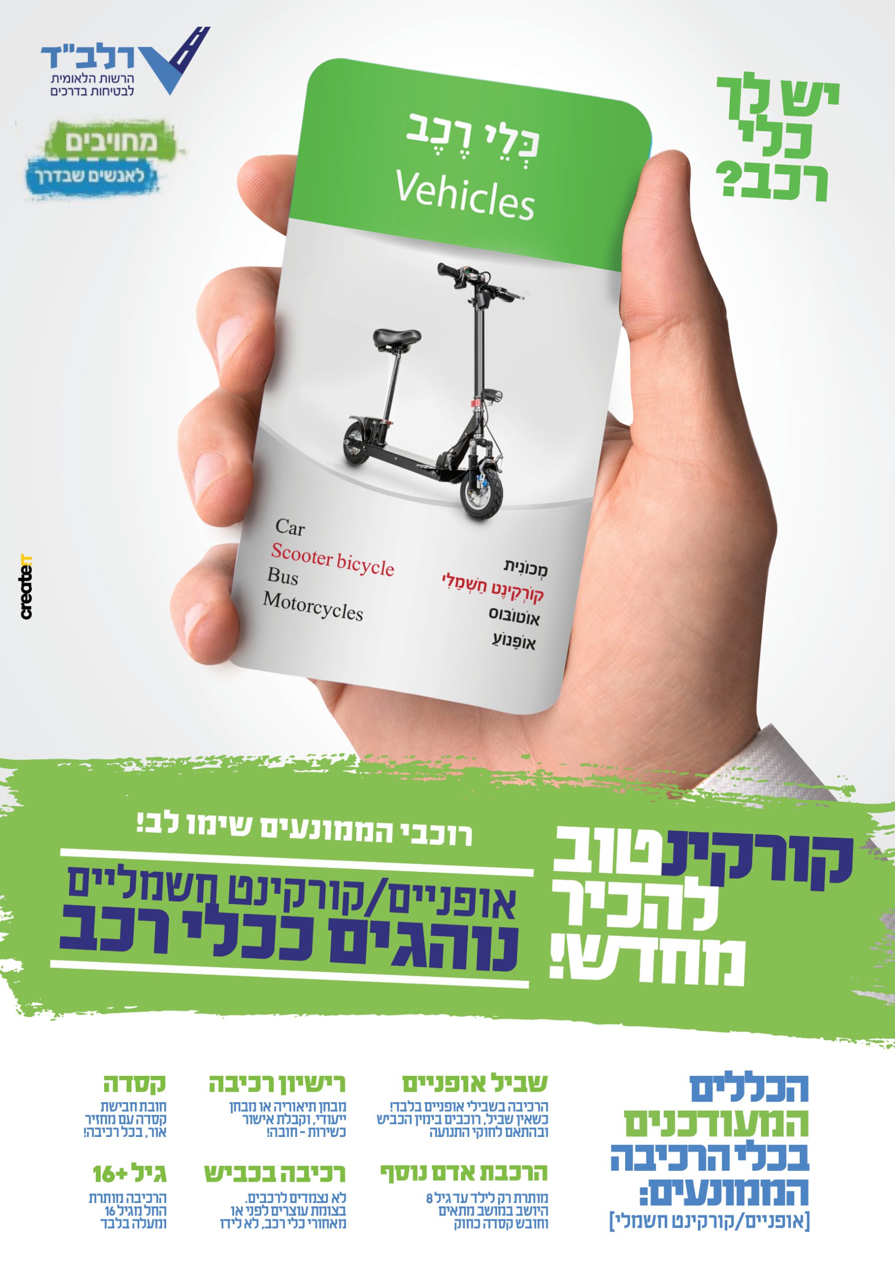 רלבד [קלף2]_create!T